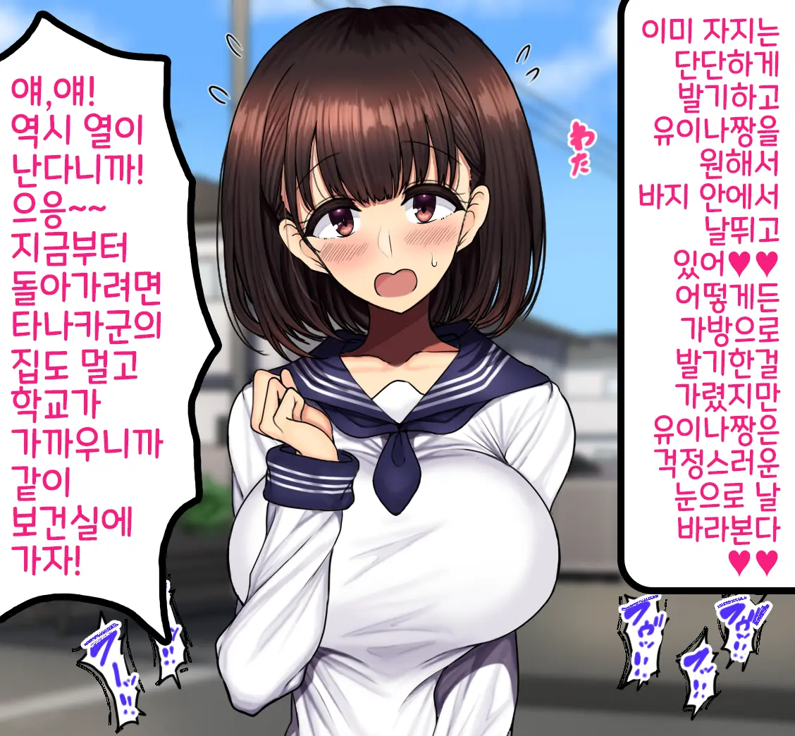 Onaji Class No Akogare No Yuina-Chan Ni Saimin Kakete Koubi Shimakutte Oyome-San Ni Suru Ohanashi | 같은 반의 동경하는 유이나짱에게 최면을 걸고 교미해서 내 신부로 하는 이야기♥